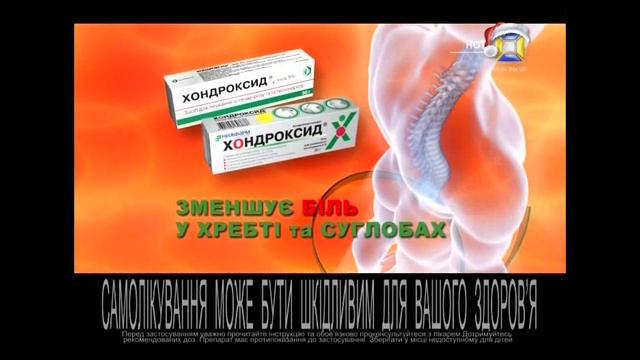 Хондроксид реклама - Вільний рух ваших суглобів без болю смотреть онлайн