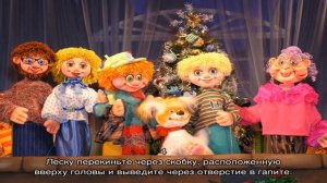 Как изготовить кукол для кукольного театра