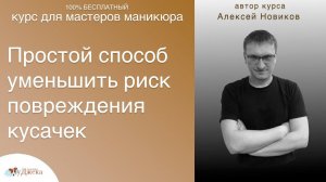 Простой способ уменьшить риск погнуть кончики кусачек
