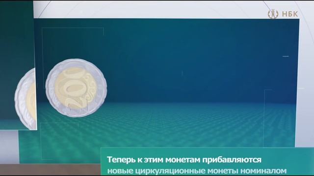 Биколорные циркуляционные монеты «JETI QAZYNA» #Нацбанк #монеты