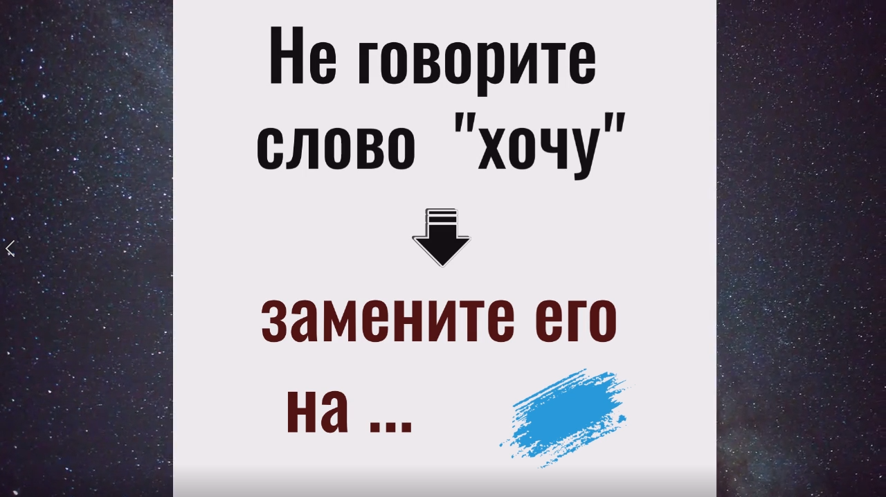 Как дать слово всем желающим. Как дать слово всем желающим