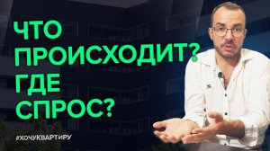 У новостроек падает спрос. Эскроу счета делают своё дело!