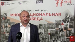 28.06.22_Пресс-подход «Итоги реализации полиформатного проекта «Многонациональная победа»