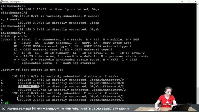 Настройка расширенных функций OSPF: оптимизация динамической маршрутизации в корпоративных сетях смотреть онлайн