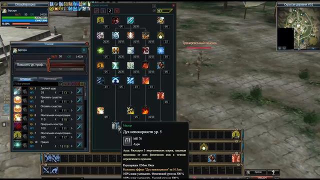 Rappelz Гайд на Берсерка смотреть онлайн