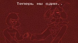 meme: mother mary Undertale