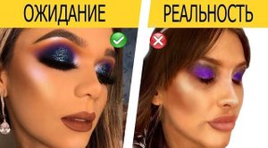 КРИНЖ МАКИЯЖ ЗА 500 РУБЛЕЙ С АВИТО
