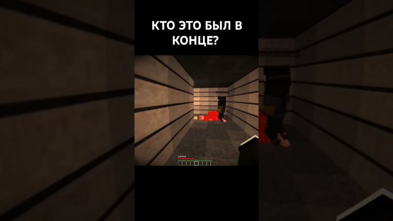 Видео уже на канале #minecraft #horrorstories #horror #маинкрафт