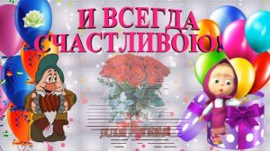 С ДНЕМ РОЖДЕНИЯ, МАМОЧКА! ? ПЕСНЯ! Пожелания для мамы!