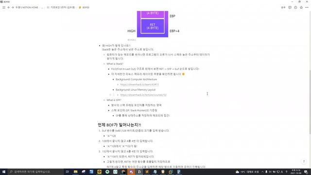 CodeCure 기초 보안 팀 (웹 해킹, 포너블(시스템해킹), 리버싱 훑어보기