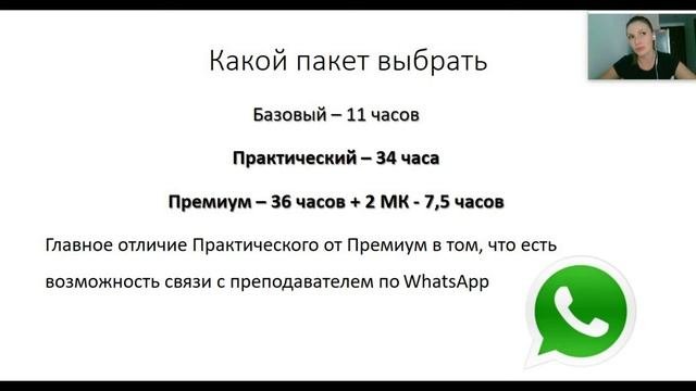 Как проходит обучение