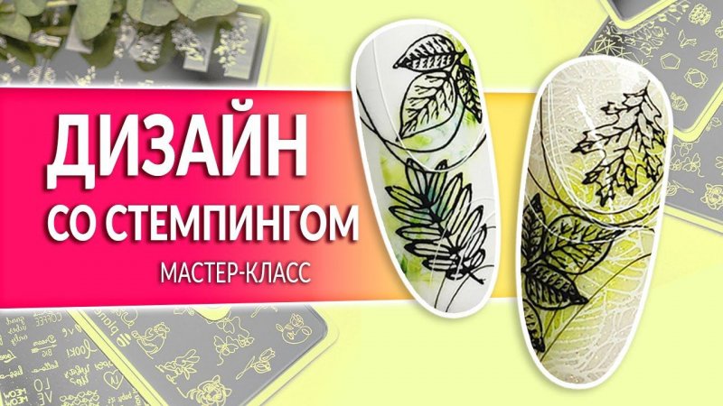 СТЕМПИНГ НА НОГТЯХ | Мастер-класс по дизайну со стемпингом на ногтях от Planet Nails #shorts