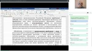 Промежуточная отчётность за первое полугодие 2021 Часть 3 я