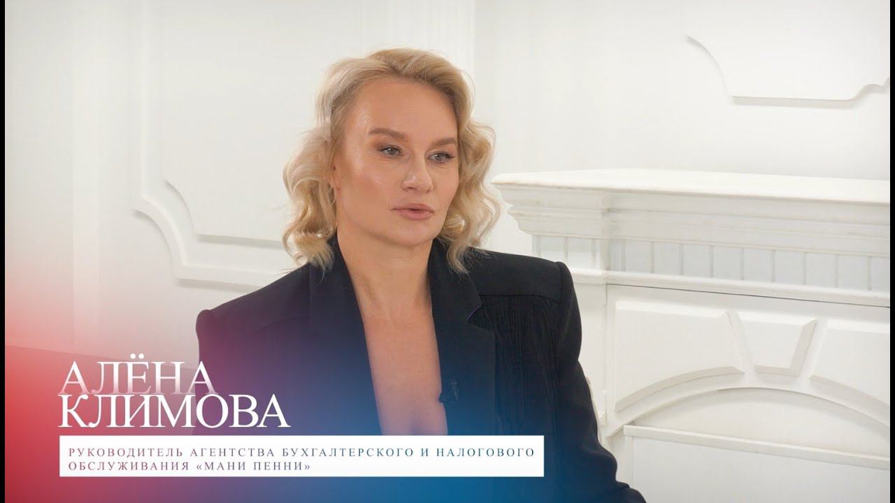 "Управленческий учет– прекрасный инструмент для постоянного поиска скрытых ресурсов!" Алена Климова.