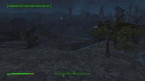 Как добыть много клея в Fallout4?Ответ есть!
