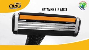 Бритва BIC Flex Hybrid с 4 сменными кассетами