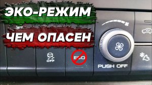 ЭКО РЕЖИМ УБИВАЕТ ВАШУ МАШИНУ Haval f7x ВЫБОР РЕЖИМА