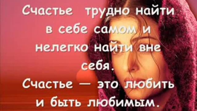 Мелодия - счастья.flv
