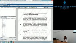 Научные подписные ресурсы ТюмГУ, Российская научная электронная библиотека «e-Library».