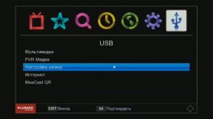 Как подключить и настроить 3G-4G модем на приставке цифрового тв