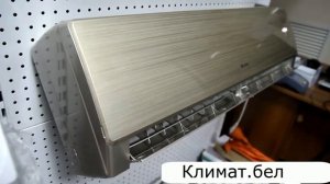 Золотой кондиционер дизайнерский Gree Cozy Gold Минск