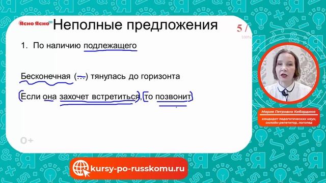 ОГЭ по русскому языку 2022 | Задание №2 | Неполное предложение | Ясно Ясно ЕГЭ смотреть онлайн