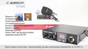 Обзор автомобильной рации Albrecht AE4200