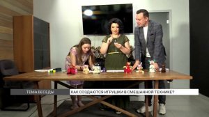 Как создают игрушки в смешанном стиле?
