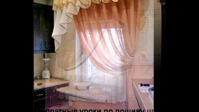 Самые красивые шторы с ламбрекенами (выбор лучших дизайнеров России) смотреть онлайн