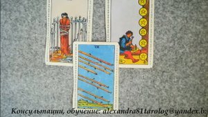Значение карт таро в любовных раскладах: ВОСЬМЕРКИ