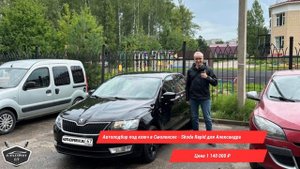 Автоподбор под ключ в Смоленске