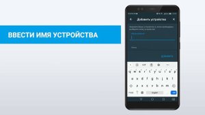 Как добавить устройство с помощью QR кода в мобильном приложении PARTIZAN