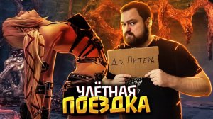 Хранитель | Прохождение Blades of Time #08'Финал