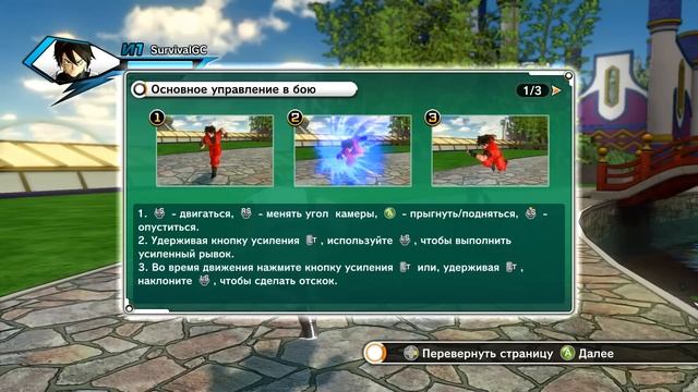 Dragon Ball: Xenoverse Прохождение На Русском #1 — НУЖНО? смотреть онлайн