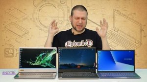 Сравнительный обзор ноутбуков Acer Swift 3 SF314-58, Lenovo ThinkBook 14, ASUS ZenBook 14 UM431