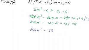 Финансовая задача. Экономическая задача на кредит.