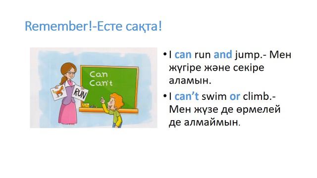 Grade 2 Unit 7. Lesson 4. What can animals do? Smiles 2 p.94-95 смотреть онлайн