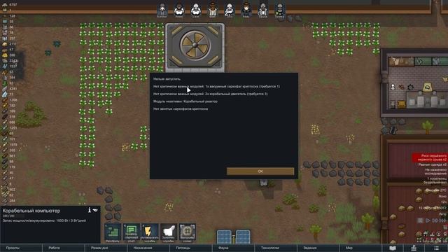 МЫ ПОСТРОИЛИ КОРАБЛЬ — КОЛОНИЯ ПСИХОПАТОВ #19 RIMWORLD смотреть онлайн