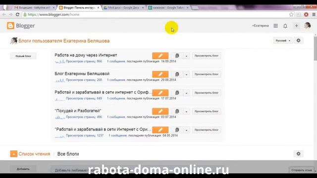 Таблица gmail и вставка ее отдельной страницей блога смотреть онлайн