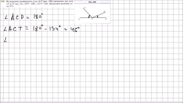 Математика 5 класс Мерзляк, Полонский УПР 309 смотреть онлайн