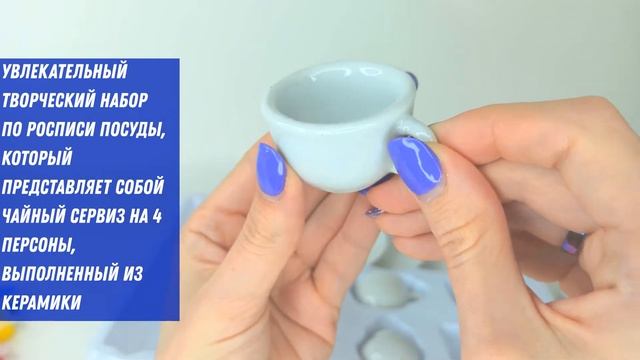 Детский Чайный Набор для Росписи Посуды Керамика 6 цветов 18 предмет 868 E36