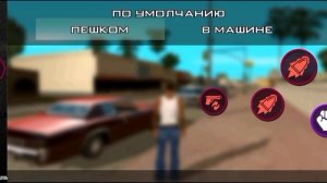 Настройка Управление Самп Мобайл || КРМП Мобайл