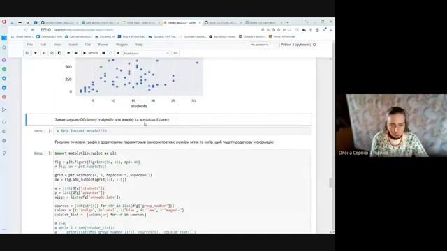 Вебінар "Застосування мови Python для аналізу даних" | Кафедра КНІТ "ХАІ" | 2023 смотреть онлайн