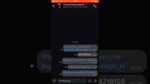 КАК СДЕЛАТЬ ССЫЛКУ НА ЗВОНОК ВКонтакте.