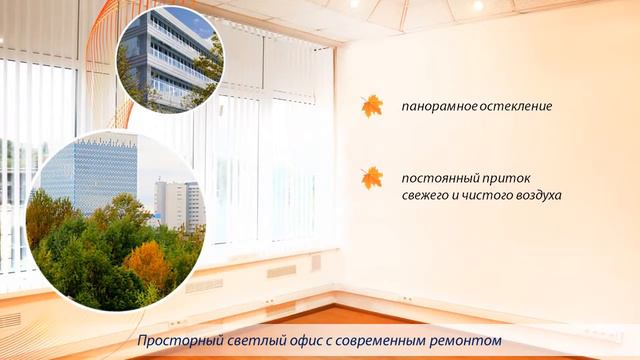 Офисный центр «НА НАУЧНОМ»: уникальное спецпредложение на офисный блок 66,2 кв.м