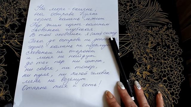 Заговор на защиту в бою. смотреть онлайн