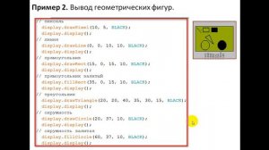 Работа с ЖКИ Nokia 5110