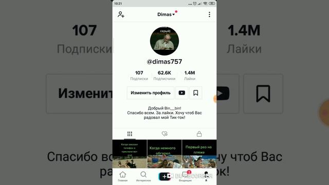 Как подключить аналитику в тик-токе. смотреть онлайн