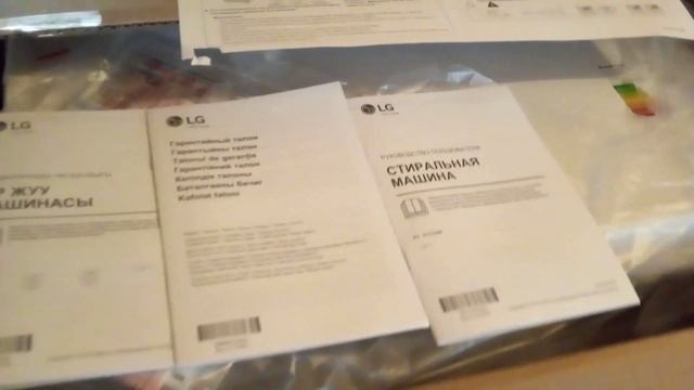 Распаковка — Стиральная машина LG F2J3NS0W смотреть онлайн
