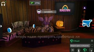 Avakin Life/Как же писать другим игрокам в личку,если вы у них не в друзьях?!/надеюсь понятно.